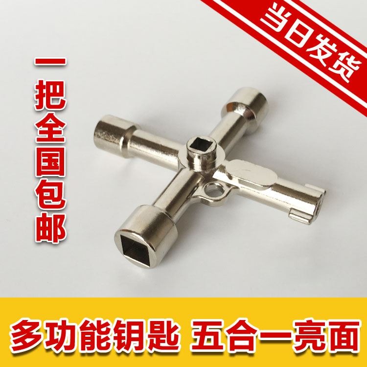 火車電表表三角配電多功能水閥扳手箱通用鑰匙門型方形水管自來水-細節圖3