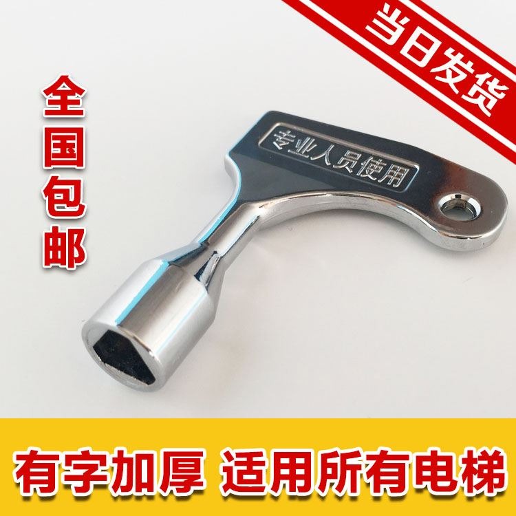 火車電表表三角配電多功能水閥扳手箱通用鑰匙門型方形水管自來水-細節圖4