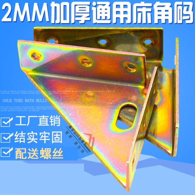 三面角撐角鐵牀角碼牀角碼碼五金加固加厚左固定配件右牀角牀-細節圖2