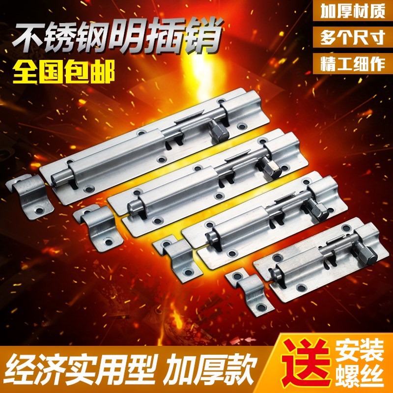 帶鎖明裝門銷門閂鎖門門鎖老式不銹鋼插銷別門門防盜栓-細節圖2