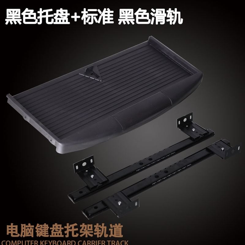 托架桌桌抽屜木質滑軌鼠標配件實木板材顆粒託板式鍵盤電腦鍵盤-細節圖2
