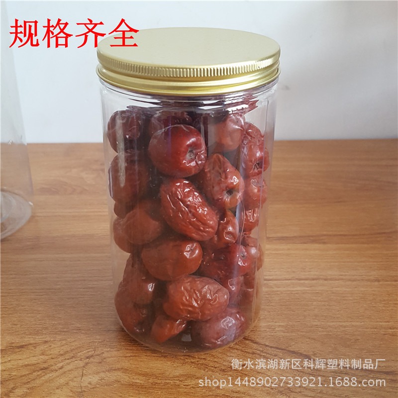 廣口食品塑料瓶 PET食品密封罐 食品級廣口透明食品罐加工-細節圖2