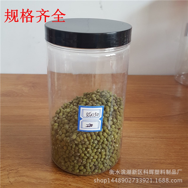 廣口食品塑料瓶 PET食品密封罐 食品級廣口透明食品罐加工-細節圖3