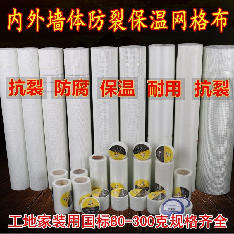 型耐用家用裂整卷補縫耐堿粘接防開纖維網眼佈防內墻嵌縫網帶玻璃-細節圖3