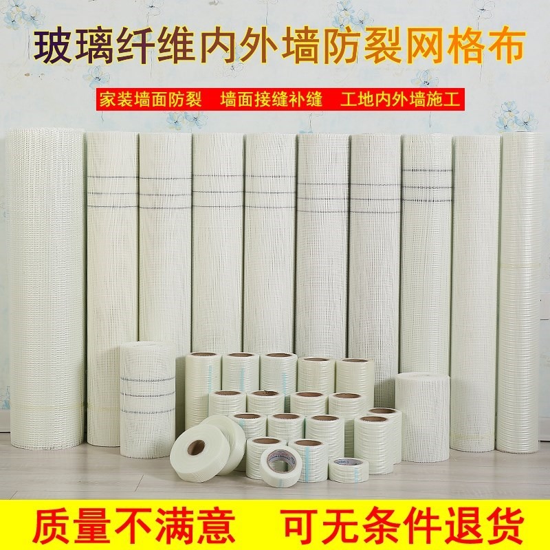 型耐用家用裂整卷補縫耐堿粘接防開纖維網眼佈防內墻嵌縫網帶玻璃-細節圖4