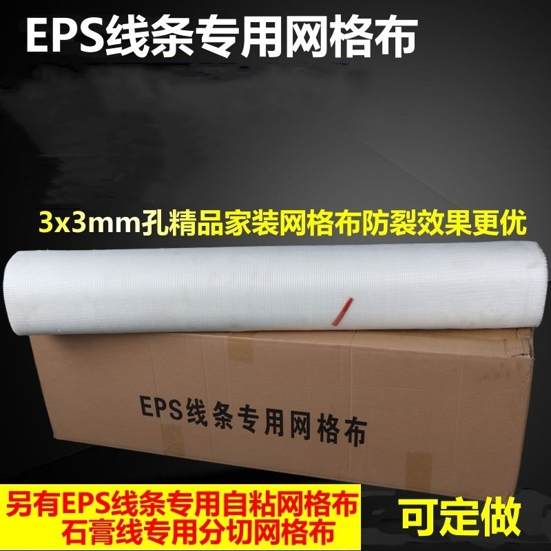 型耐用家用裂整卷補縫耐堿粘接防開纖維網眼佈防內墻嵌縫網帶玻璃-細節圖5