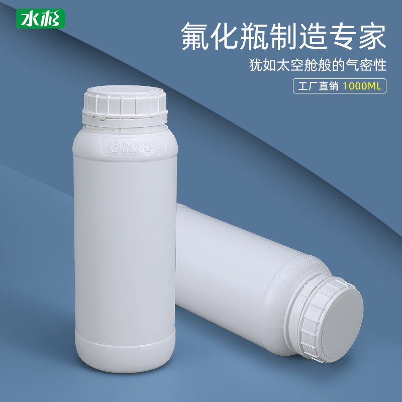 工廠直銷HDPE食品級材質有機溶劑化工瓶50ml-25L 氟化塑料桶-細節圖2