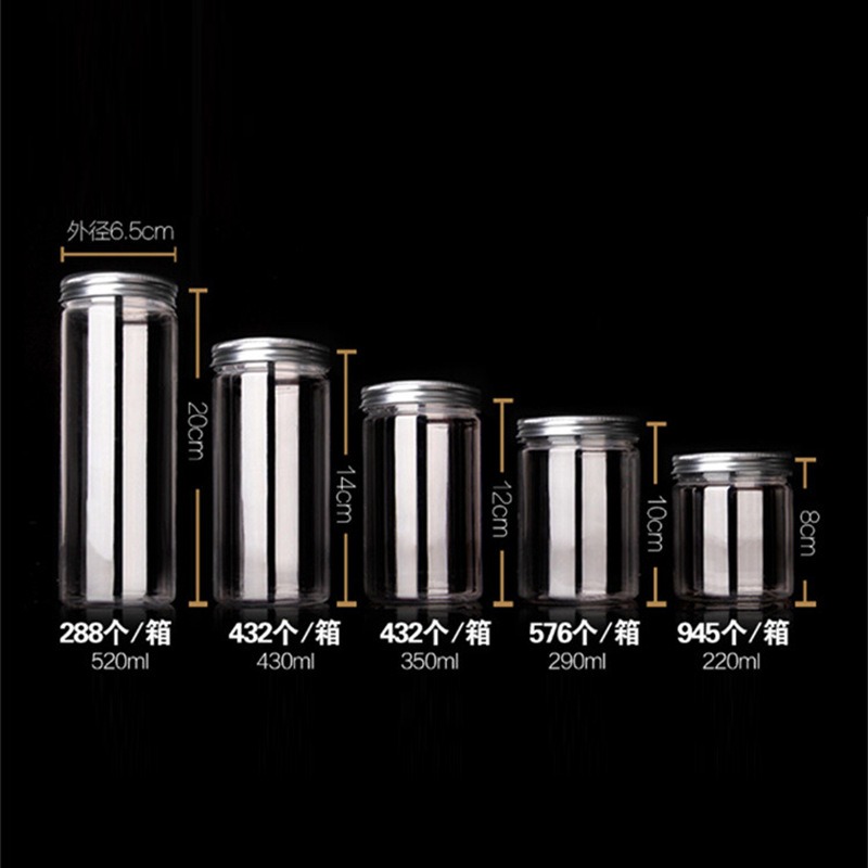 65*10薄款鋁蓋 塑料瓶 透明密封 食品級包裝茶葉蜂蜜 食品罐子-細節圖2