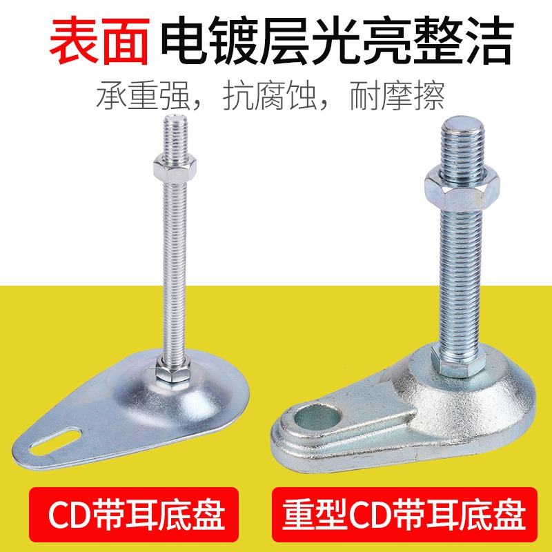 腳杯帶耳斜墊調整機牀調整實心CD地腳腳斜鐵重型螺絲鍍鋅調節-細節圖2