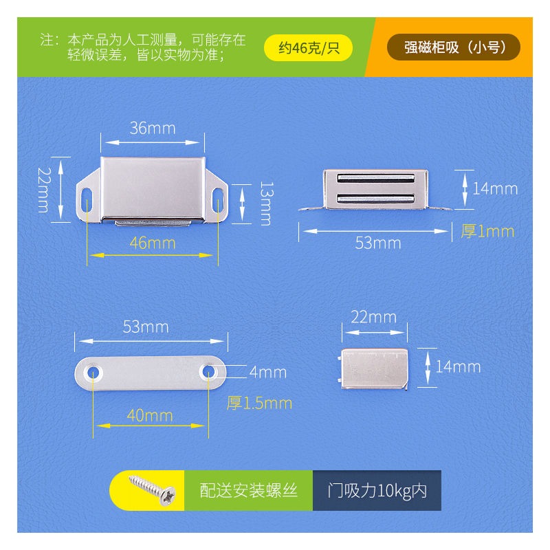 碰珠磁碰櫃門櫃子櫃門櫥櫃小號衣櫃磁鐵門碰白櫃吸門吸-細節圖4
