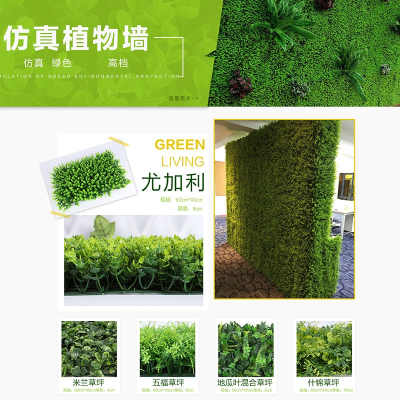 人造綠植仿真植物墻室內陽臺背景客廳門頭壁掛塑料假草坪室外裝飾-細節圖3