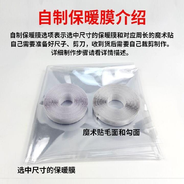 膜。家用保暖冬季加厚擋風冬用密封保溫防風塑料防寒窗戶封窗窗簾-細節圖3