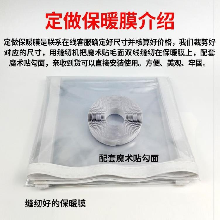 膜。家用保暖冬季加厚擋風冬用密封保溫防風塑料防寒窗戶封窗窗簾-細節圖4