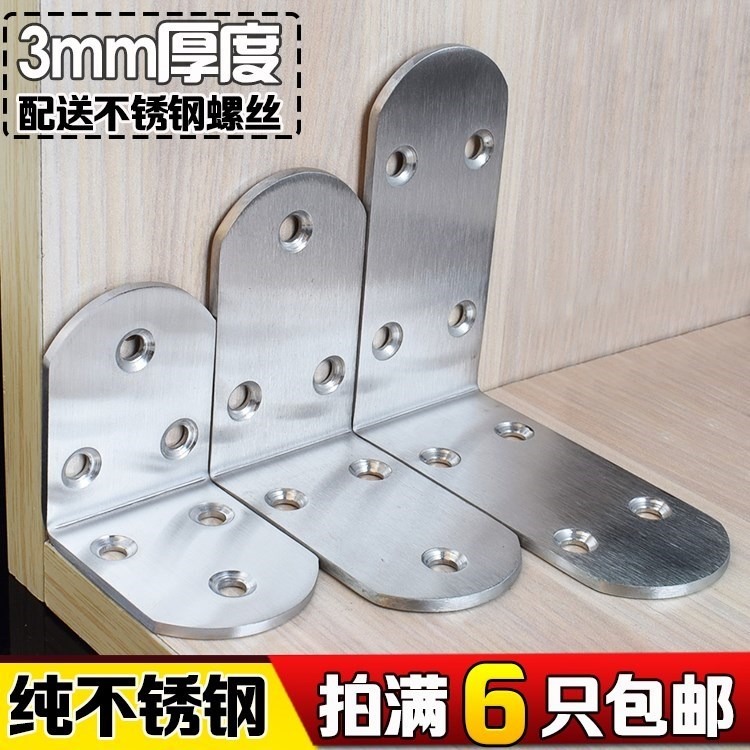 條吊五金件相框木門掛櫃碼型加固支架桌椅角碼連接傢俱木板L托架-細節圖2