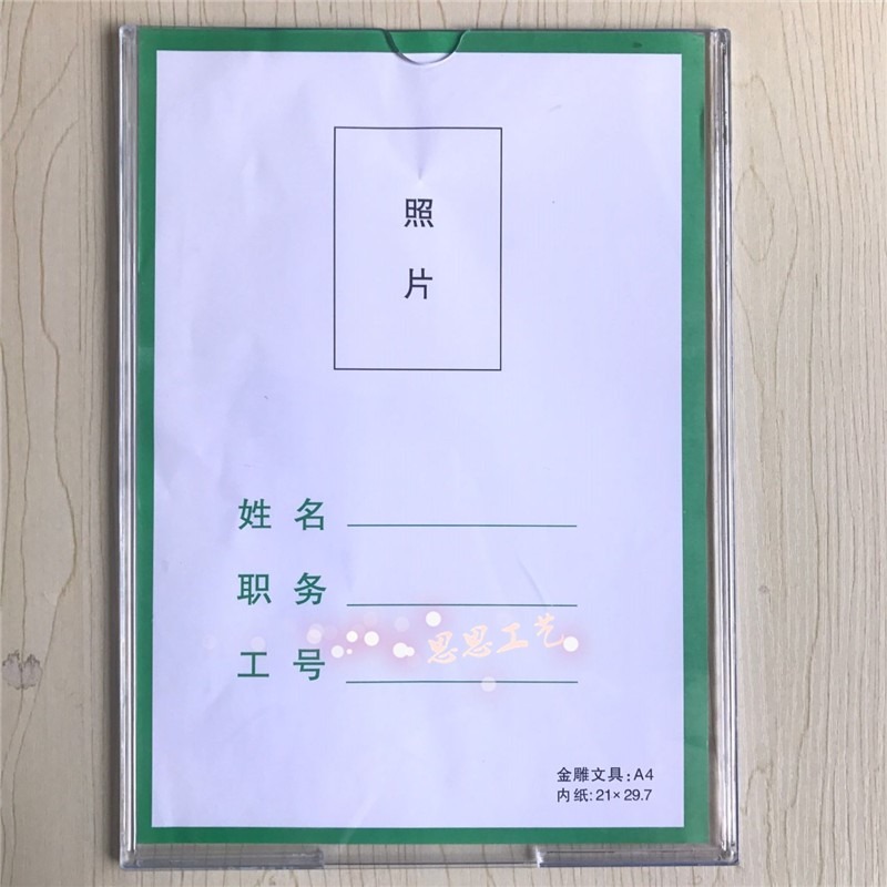 a4a4式雙層照片a4姓名插卡紙盒掛墻a3板插槽標簽插亞卡槽透明克力-細節圖3