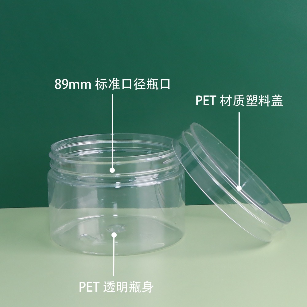 89mm口徑200克廣口瓶 500g花茶食品級塑料罐 1000mlpet透明塑料瓶-細節圖2
