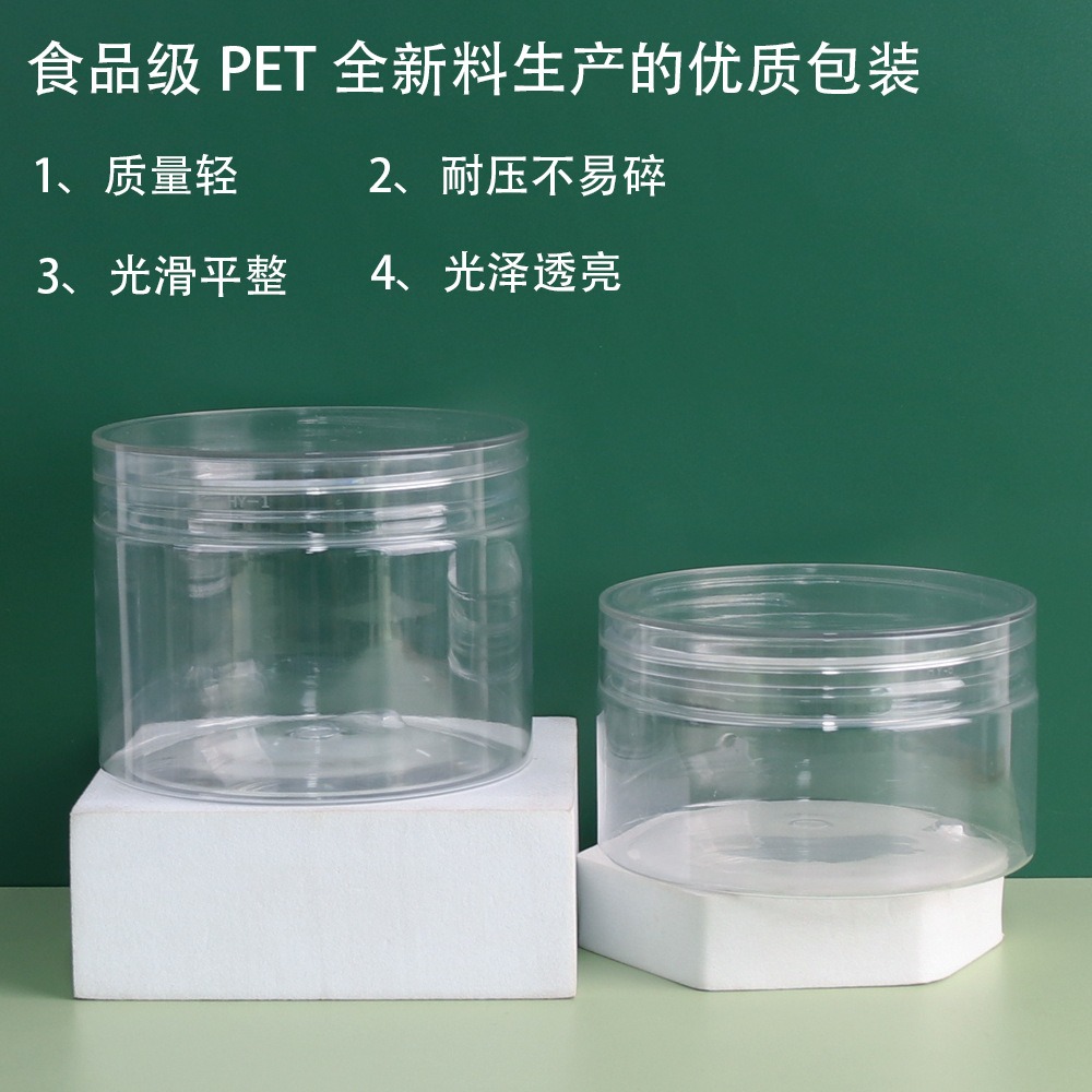 89mm口徑200克廣口瓶 500g花茶食品級塑料罐 1000mlpet透明塑料瓶-細節圖3