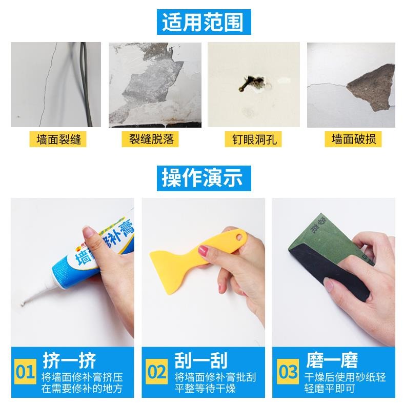 修補白色式級乳膠膩子膝平白補墻漆新家膏內墻工業呢子粉手持-細節圖3
