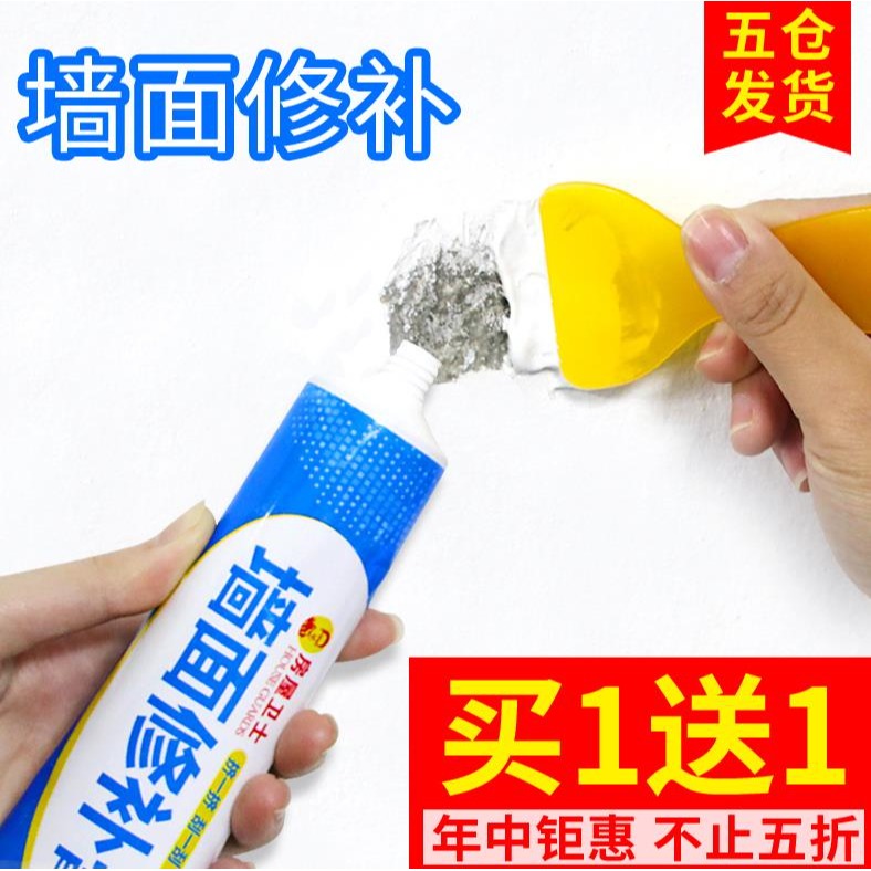 修補白色式級乳膠膩子膝平白補墻漆新家膏內墻工業呢子粉手持-細節圖4