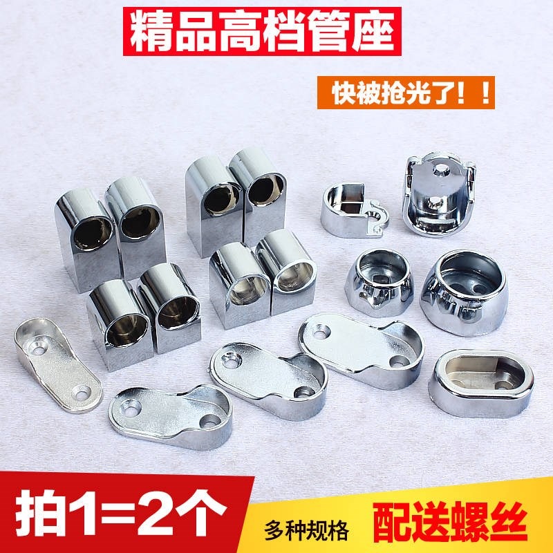 桿固定固定座窗簾蘭衣櫃晾衣桿座支撐桿配件不銹鋼掛衣底座管法-細節圖2