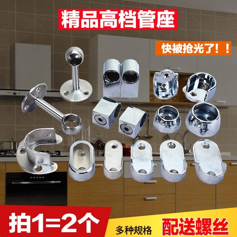 桿固定固定座窗簾蘭衣櫃晾衣桿座支撐桿配件不銹鋼掛衣底座管法-細節圖3