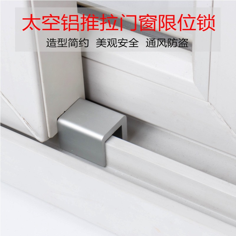 窗戶方便緩沖門家用固定器塑鋼兒童門窗限位器可調造型阻擋器鎖-細節圖3