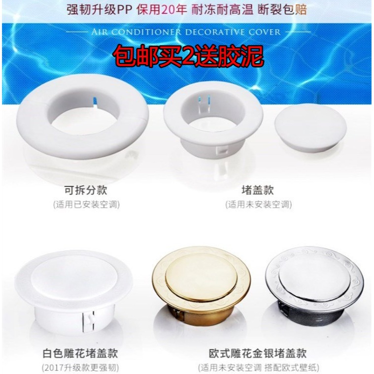 85堵頭110mm拆卸/70桌孔之間裝飾電腦通風/105/7590孔蓋/毫米/-細節圖3
