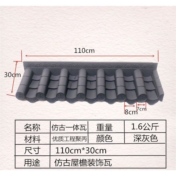 頭一體瓦屋小青瓦片門片圍墻灰色裝飾檐復古瓦片仿古屋頂塑料-細節圖3