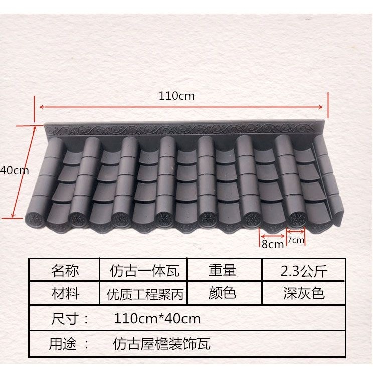 頭一體瓦屋小青瓦片門片圍墻灰色裝飾檐復古瓦片仿古屋頂塑料-細節圖4