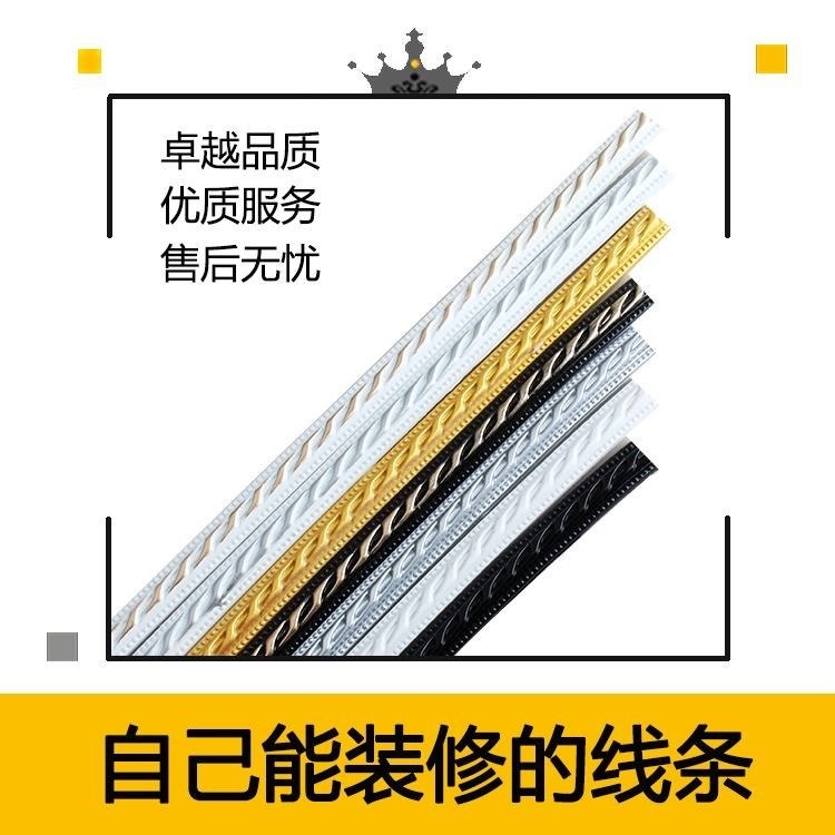 。包邊相框石鏡子軟條粘線墻邊pvc玻璃背景裝飾鏡框條 自框封邊-細節圖2