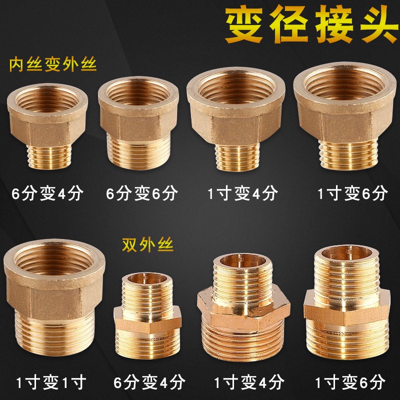 接頭6頭/分大小徑對絲變轉寸轉分絲內外1254徑異20轉換直接配件-細節圖3