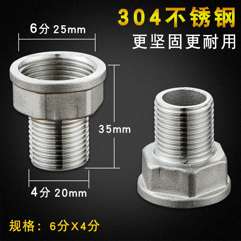 接頭6頭/分大小徑對絲變轉寸轉分絲內外1254徑異20轉換直接配件-細節圖4