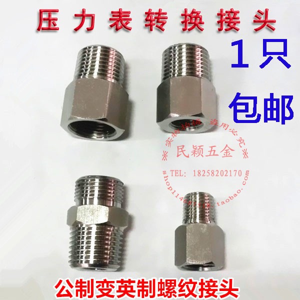 溫度計DN151.5分分變徑接頭4壓力表*2內外304轉換絲M20不銹鋼變-細節圖2