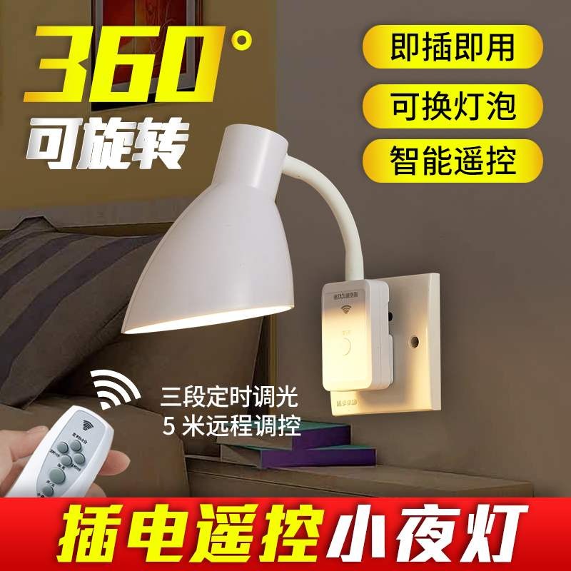 燈座孔led三螺口關節能轉換器遙控加長E27插座帶開燈頭插頭k萬向-細節圖2
