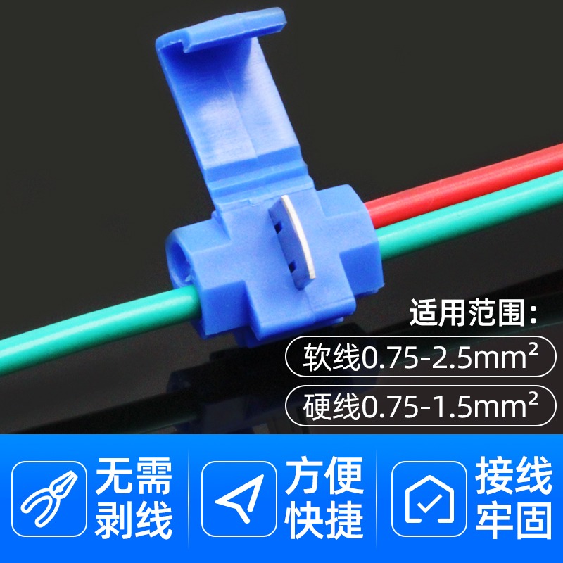 快接並器接線線器只連接器卡子接線分線50夾接線頭電線快速端子-細節圖2