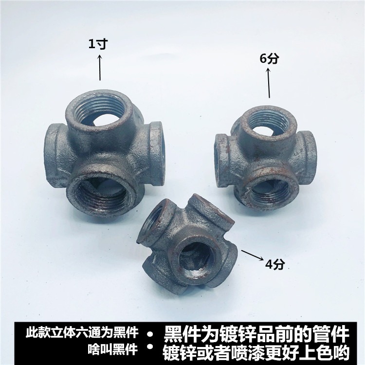 工藝品寸2貨架管墻4直角1冷寸立體分分鍍鋅立體五通6六通三通四通-細節圖4