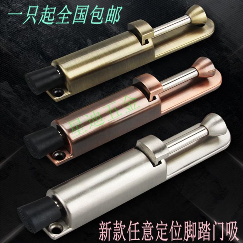 地吸定位器門頂隨意配件制動器腳踏停門門碰門阻門吸門擋腳踩-細節圖2