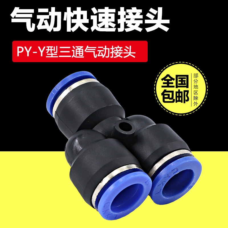 快速12PU快插彎頭10mm6mm變管氣動8接頭快接徑直氣管三通通轉對接-細節圖2