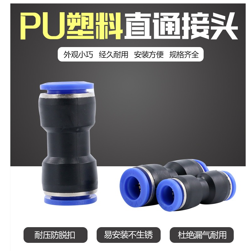 快速12PU快插彎頭10mm6mm變管氣動8接頭快接徑直氣管三通通轉對接-細節圖3