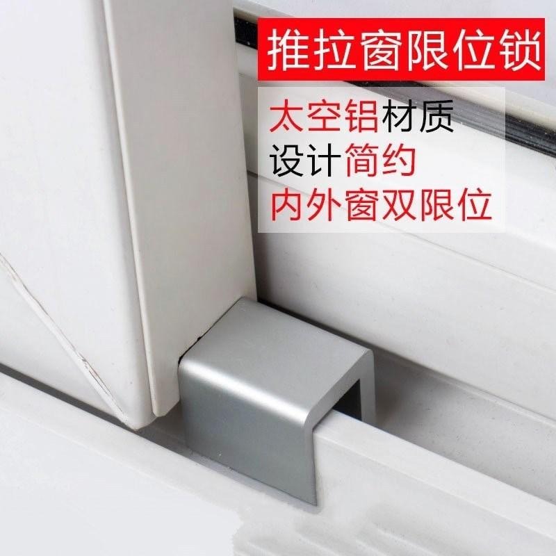推拉窗固定移釦子卡子定位器軌道窗搭扣窗墜樓限位防護門窗酒店-細節圖3