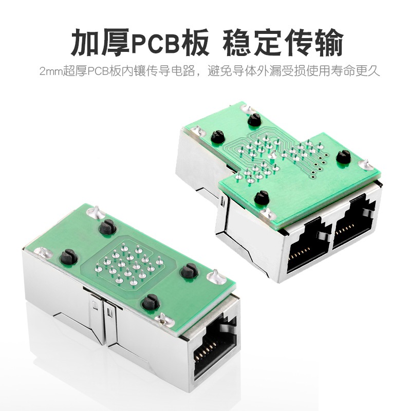 頭網線寬帶連接網絡一分器上網直通二三通分線同時頭iptvrj45對接-細節圖4