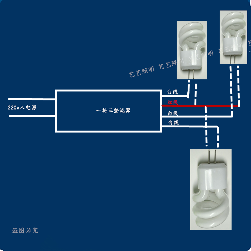 節能燈前燈3W5W整流器一拖一/二/鎮流器電子一拖三分體式鏡三四-細節圖2