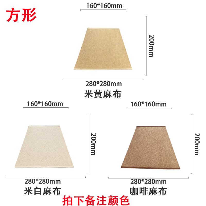 罩子外殼燈罩布落地燈牀頭燈。壁燈亞麻布燈罩燈罩臺燈長方形圓形-細節圖3