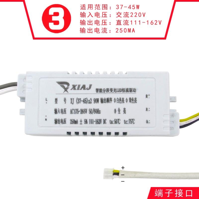 整流風扇燈分段恆流頂燈鎮流器三色調光智能驅動。吸led電源變光-細節圖2