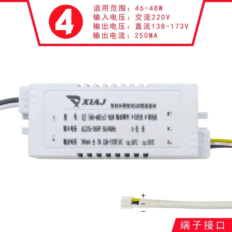 整流風扇燈分段恆流頂燈鎮流器三色調光智能驅動。吸led電源變光-細節圖3