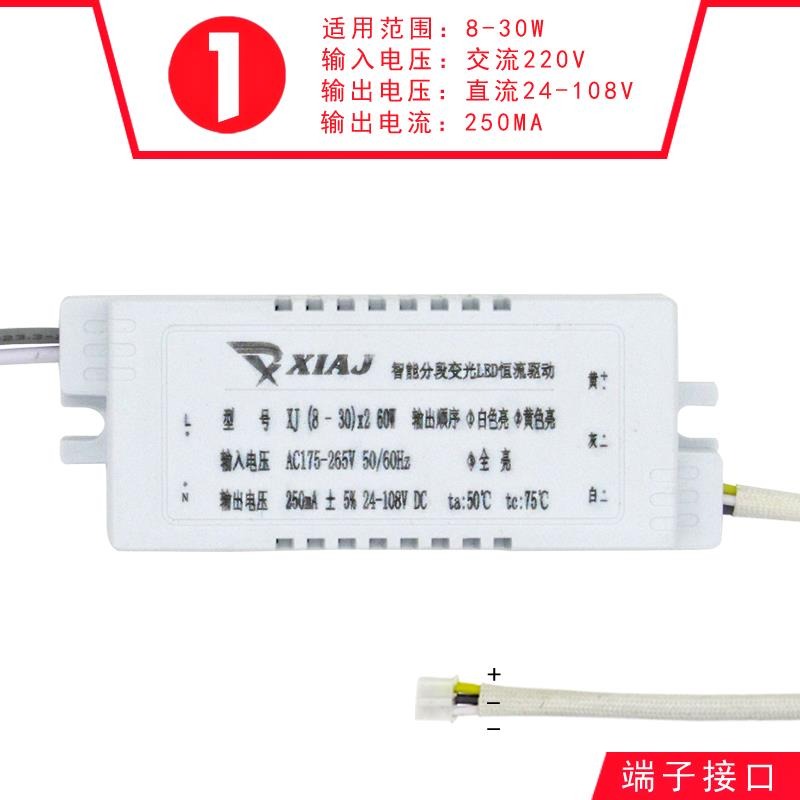 整流風扇燈分段恆流頂燈鎮流器三色調光智能驅動。吸led電源變光-細節圖4
