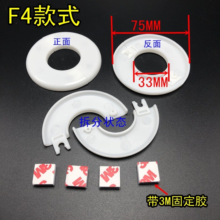 卡扣套 護口空調裝飾保護廚房蓋遮醜孔洞塑料管道天然氣拆分-細節圖3