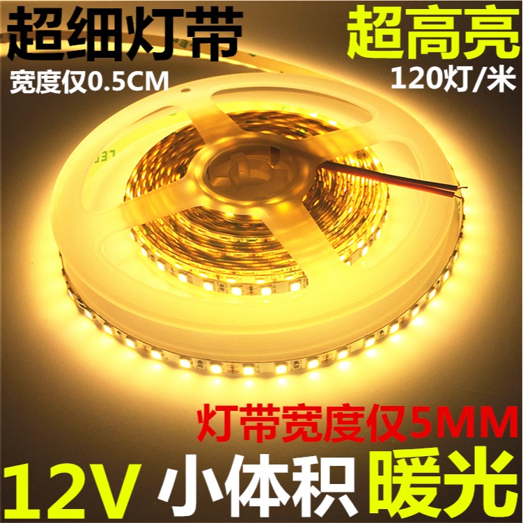 展櫃架4MM超高亮廣告條超細燈帶小體積燈條5MM12V燈箱LED窄板3MM-細節圖3