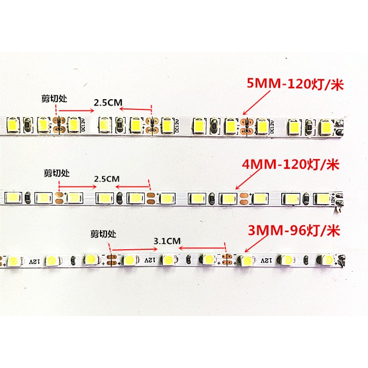 展櫃架4MM超高亮廣告條超細燈帶小體積燈條5MM12V燈箱LED窄板3MM-細節圖5