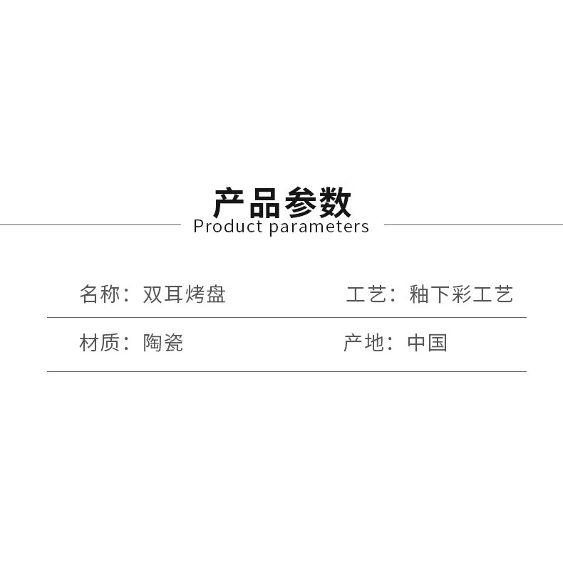 烤盤陶瓷盤家用創意陶瓷雙耳烤盤魚盤焗飯盤長方形烤盤烘焙-細節圖4
